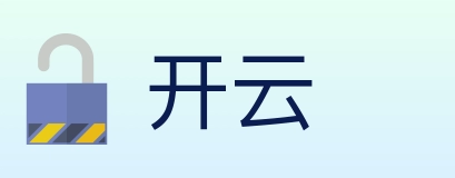 开云
